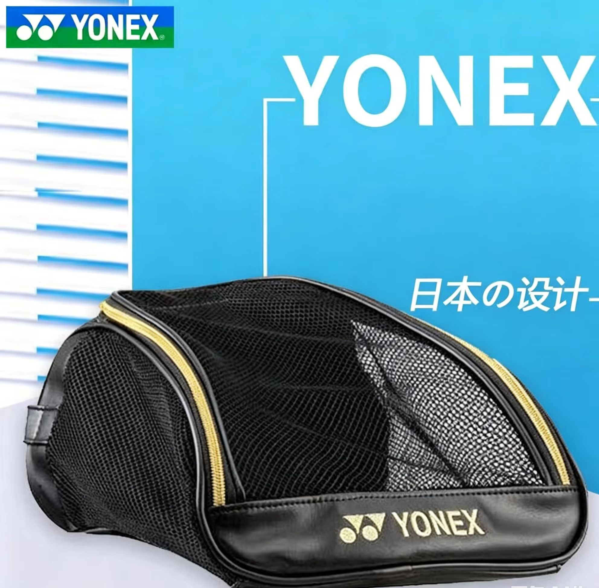 Badminton Yonex Original - Сетчатая дышащая сумка для обуви YONEX